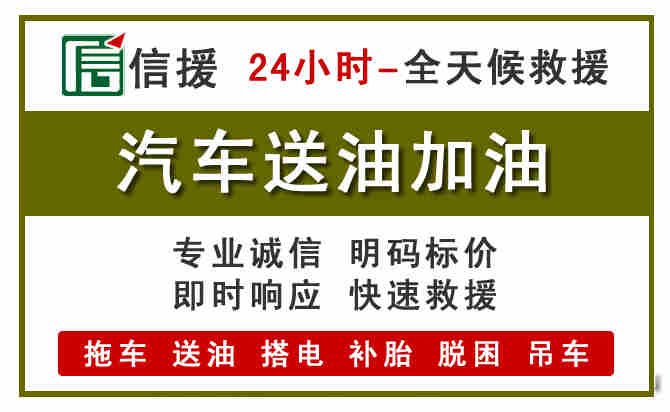 新巴尔虎左旗汽车送油救援 (7).jpg