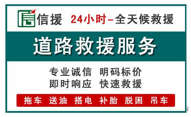 新巴尔虎左旗汽车送油救援 (1).jpg