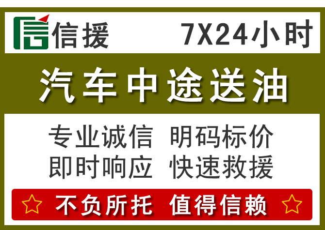 新巴尔虎左旗送油.png