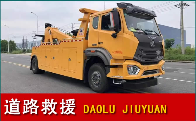 新巴尔虎左旗道路救援汽车送水