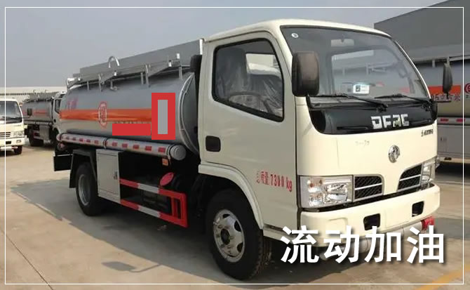 新巴尔虎左旗道路救援汽车送机油