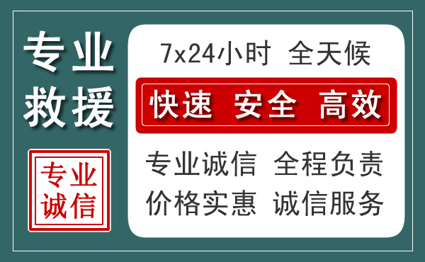 新巴尔虎左旗汽车救援送柴油