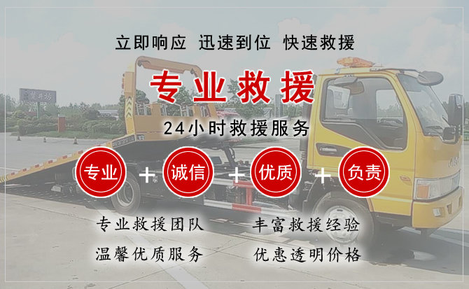 新巴尔虎左旗汽车中途送油救援电话 新巴尔虎左旗汽车中途送油救援电话